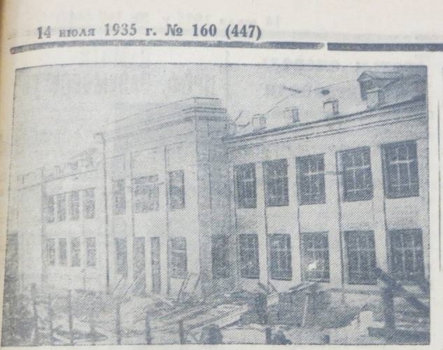 Строительство школы 1935 год